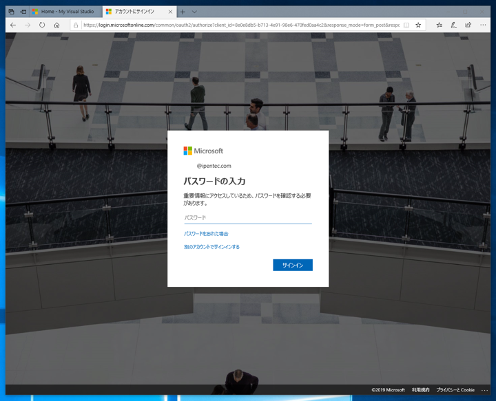 MSDN の Microsoft Azure を利用する:画像13