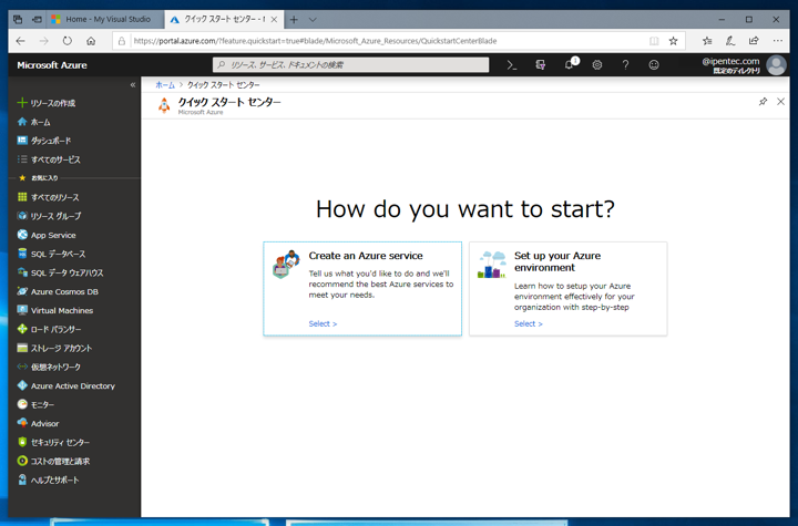MSDN の Microsoft Azure を利用する:画像17