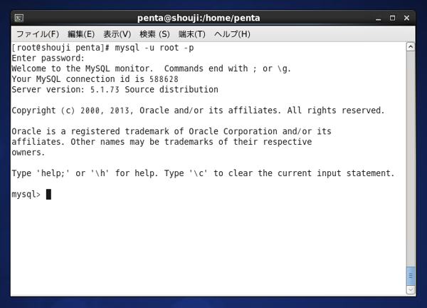 MySQLのデータベースの一覧を取得する:画像3