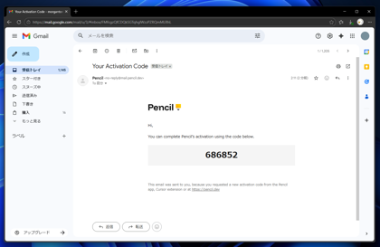 Pencil のインストール:画像13