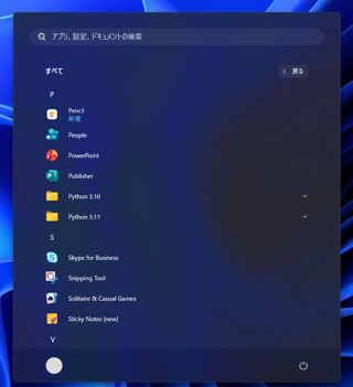 Pencil のインストール:画像10
