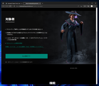 Autodesk 3ds Max Indie の入手:画像3