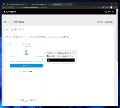 Autodesk 3ds Max Indie の入手:画像6