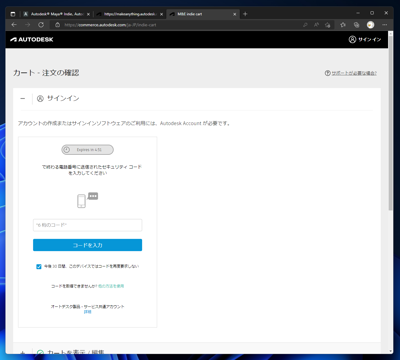 Autodesk 3ds Max Indie の入手:画像7