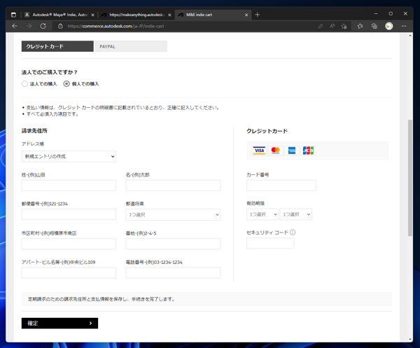 Autodesk 3ds Max Indie の入手:画像9