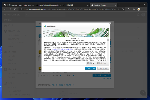 Autodesk 3ds Max Indie の入手:画像18