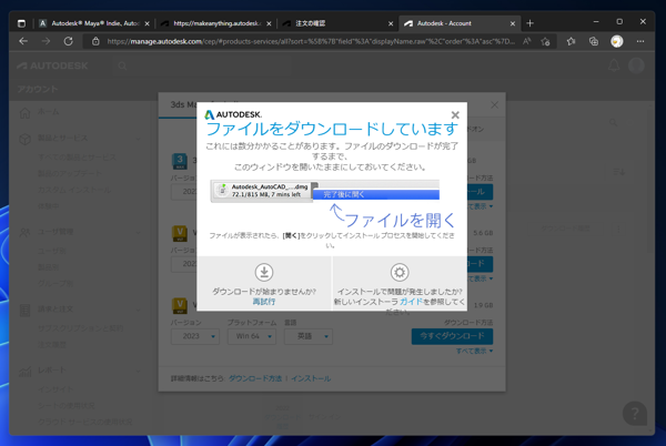 Autodesk 3ds Max Indie の入手:画像19