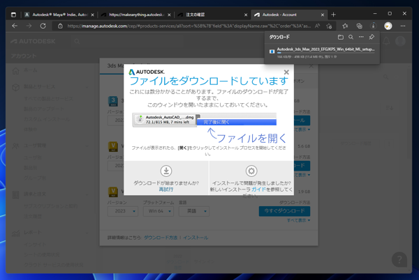 Autodesk 3ds Max Indie の入手:画像20