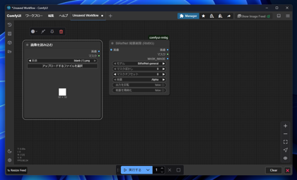 BiRefNet for background removal をローカルマシンで実行する:画像24