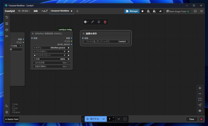 BiRefNet for background removal をローカルマシンで実行する:画像27