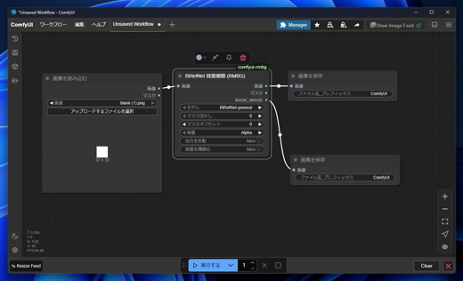 BiRefNet for background removal をローカルマシンで実行する:画像28