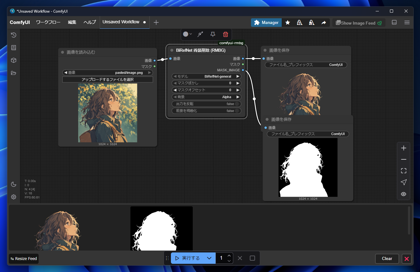 BiRefNet for background removal をローカルマシンで実行する:画像31