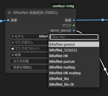 BiRefNet for background removal をローカルマシンで実行する:画像49
