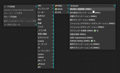 BiRefNet for background removal をローカルマシンで実行する:画像13