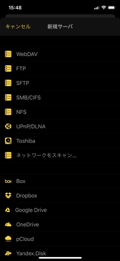 Serviio の初期設定と動作確認:画像15