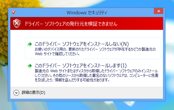 PCでPlayStation3 のコントローラーを利用する - MotionJoy の設定:画像7