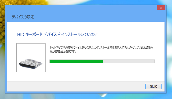 PCでPlayStation3 のコントローラーを利用する - MotionJoy の設定:画像8