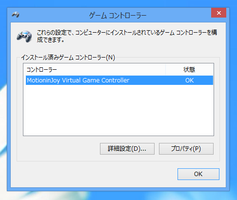PCでPlayStation3 のコントローラーを利用する - MotionJoy の設定:画像11
