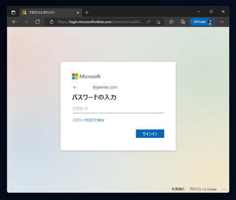 Microsoft 365 (Office 365) にサインイン (ログイン) する:画像4