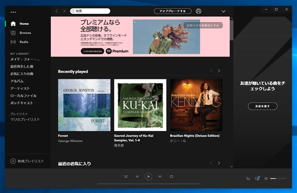 Spotify アプリが自動起動しないようにしたい:画像1