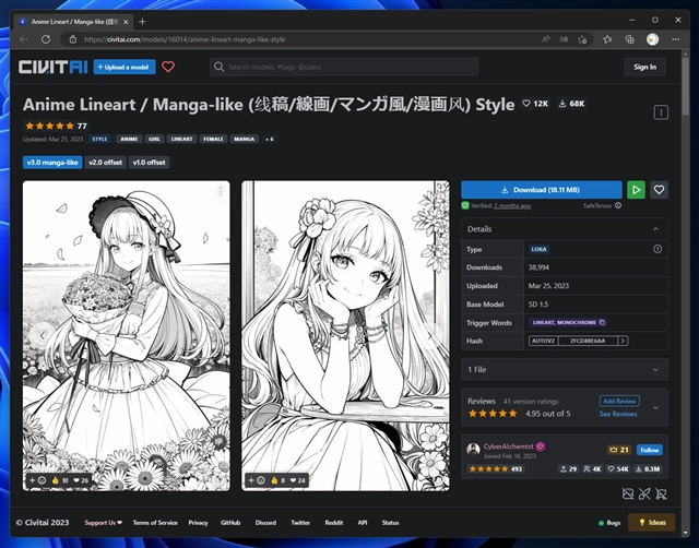 漫画の線画のスタイルの画像を生成する - Anime Lineart LoRA を利用する:画像1