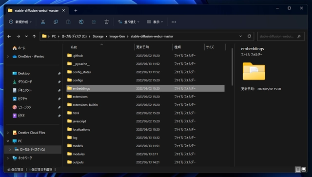 EasyNegative, EasyNegativeV2 をインストールする:画像10