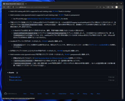 sd-scripts のインストール:画像3