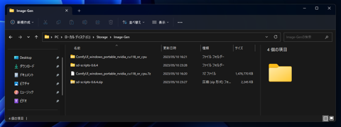 sd-scripts のインストール:画像5
