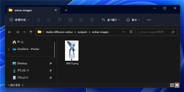 元の画像の形状や構図を維持してアップスケールする - Extras を利用:画像9