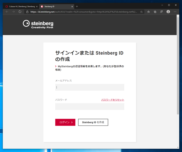Cubase AI のダウンロード (UR-C シリーズバンドル版 Cubase AI のダウンロード):画像2