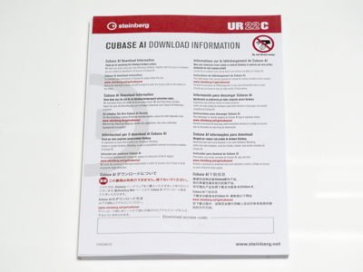 Cubase AI のダウンロード (UR-C シリーズバンドル版 Cubase AI のダウンロード):画像9