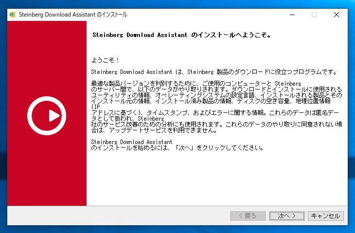 Cubase AI のインストール:画像2