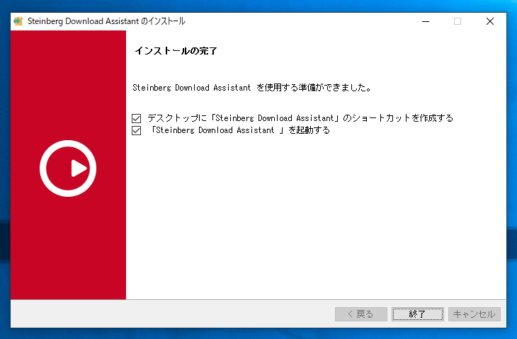 Cubase AI のインストール:画像8