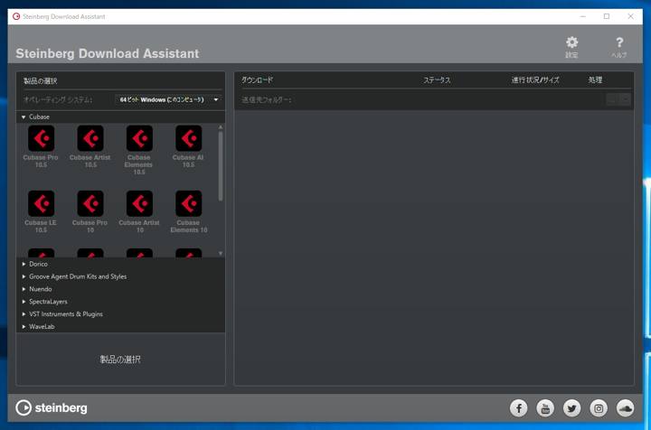 Cubase AI のインストール:画像11