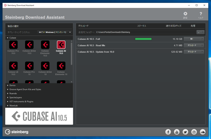 Cubase AI のインストール:画像15
