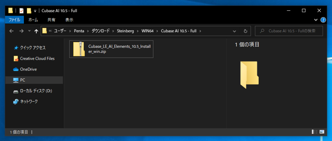 Cubase AI のインストール:画像16