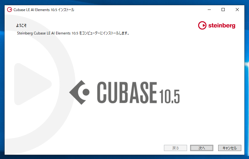 Cubase AI のインストール:画像19
