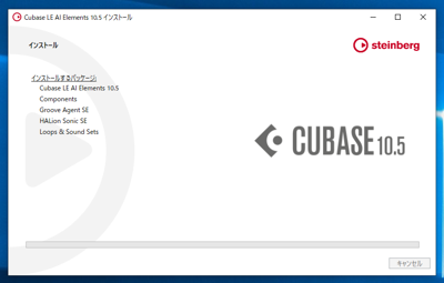 Cubase AI のインストール:画像24