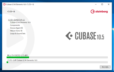 Cubase AI のインストール:画像25