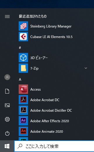 Cubase AI のインストール:画像29