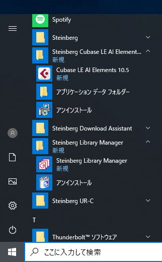 Cubase AI のインストール:画像31