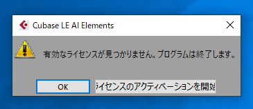 Cubase AI のインストール:画像32