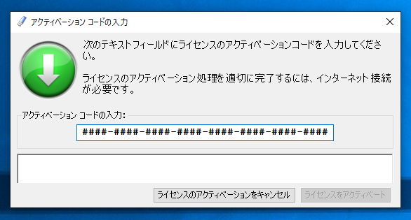 Cubase AI のインストール:画像33