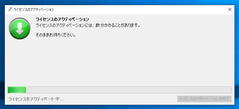 Cubase AI のインストール:画像35