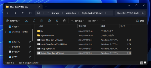 Style-Bert-VITS2 をdev版に切り替える:画像3
