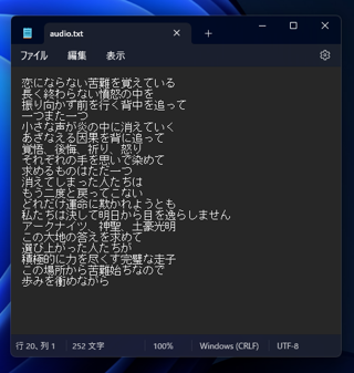 音声ファイルから文字起こしする方法:画像12