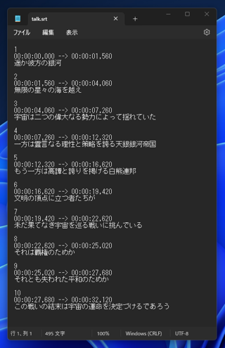 音声ファイルから文字起こしする方法:画像7
