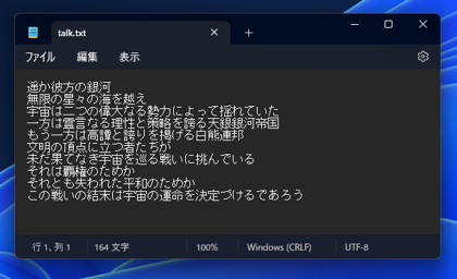 音声ファイルから文字起こしする方法:画像9