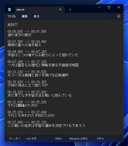 音声ファイルから文字起こしする方法:画像10