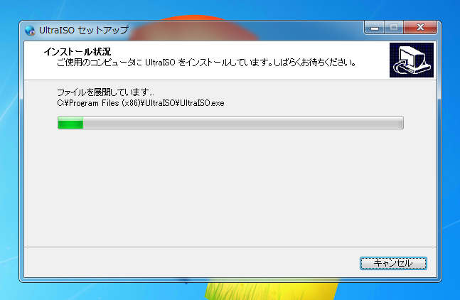 Ultra ISOのインストール:画像7